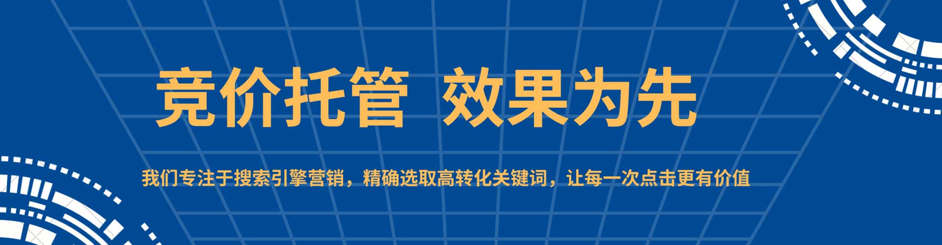台北百度推广优化